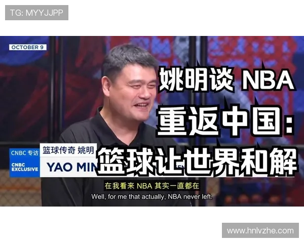 姚明大腕引领中国篮球崛起的传奇之路与未来发展展望 姚明大腕引领中国篮球崛起的传奇之路与未来发展展望